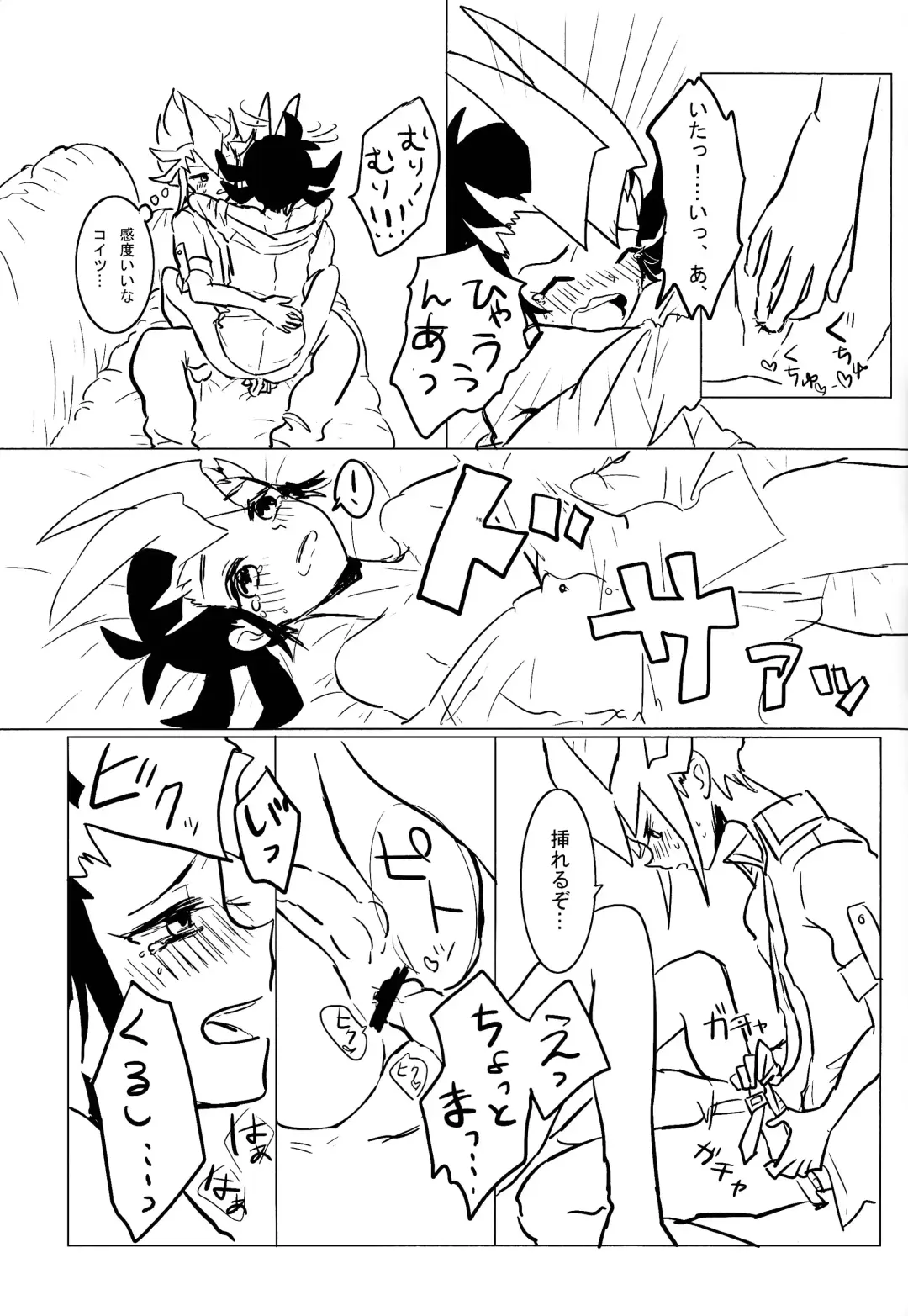 [Ibonnu] Cardiac-beats sound Fhentai - Page 38