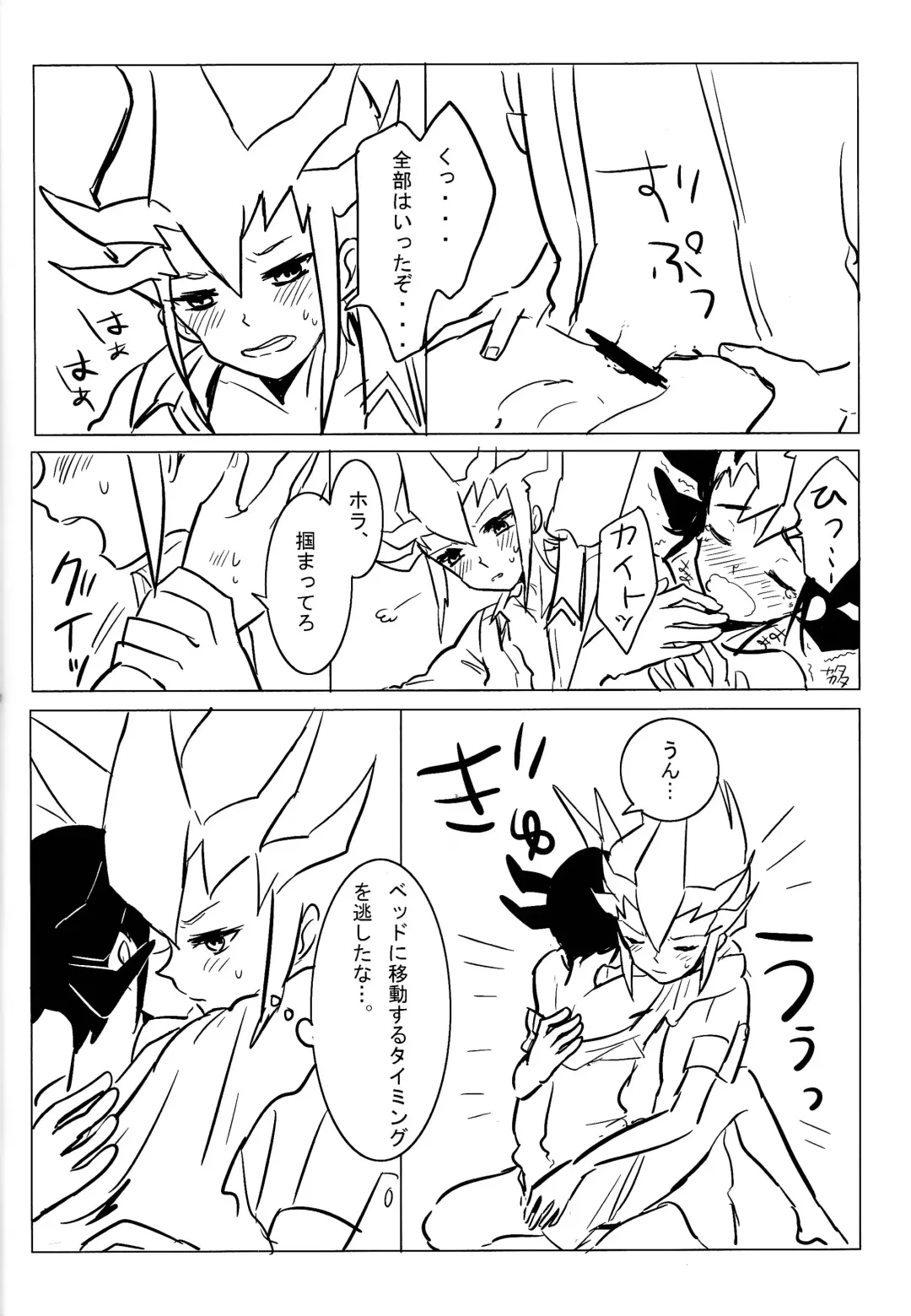 [Ibonnu] Cardiac-beats sound Fhentai - Page 39