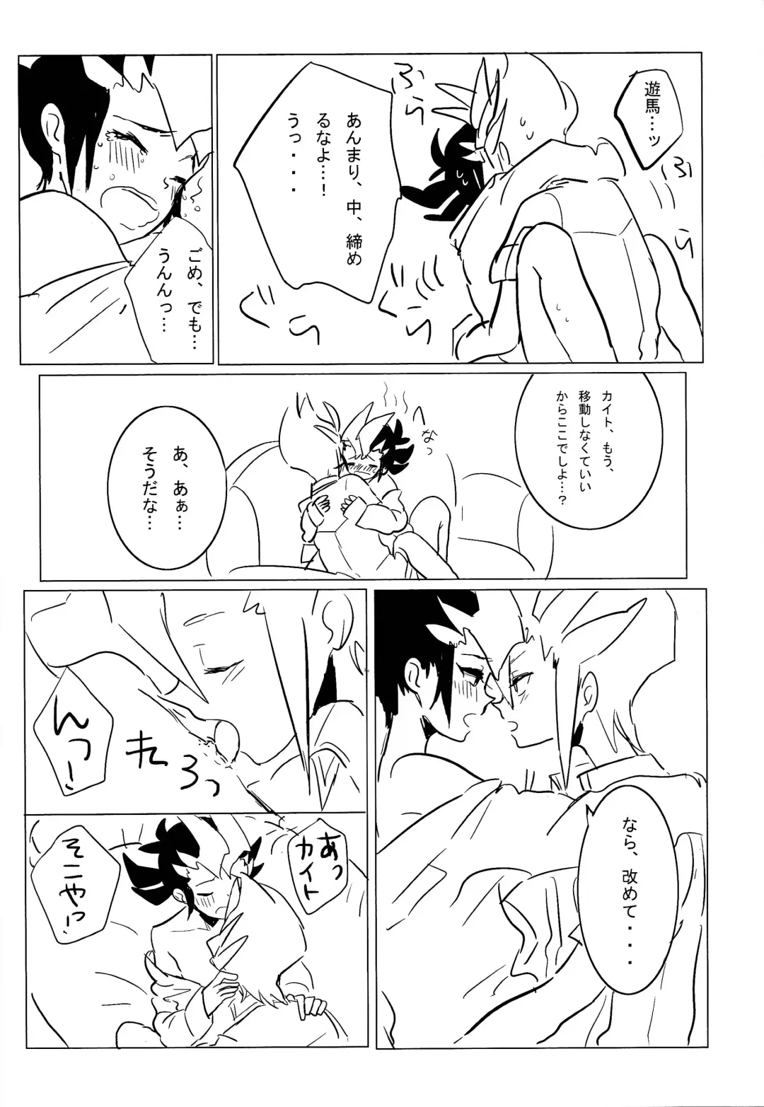 [Ibonnu] Cardiac-beats sound Fhentai - Page 41