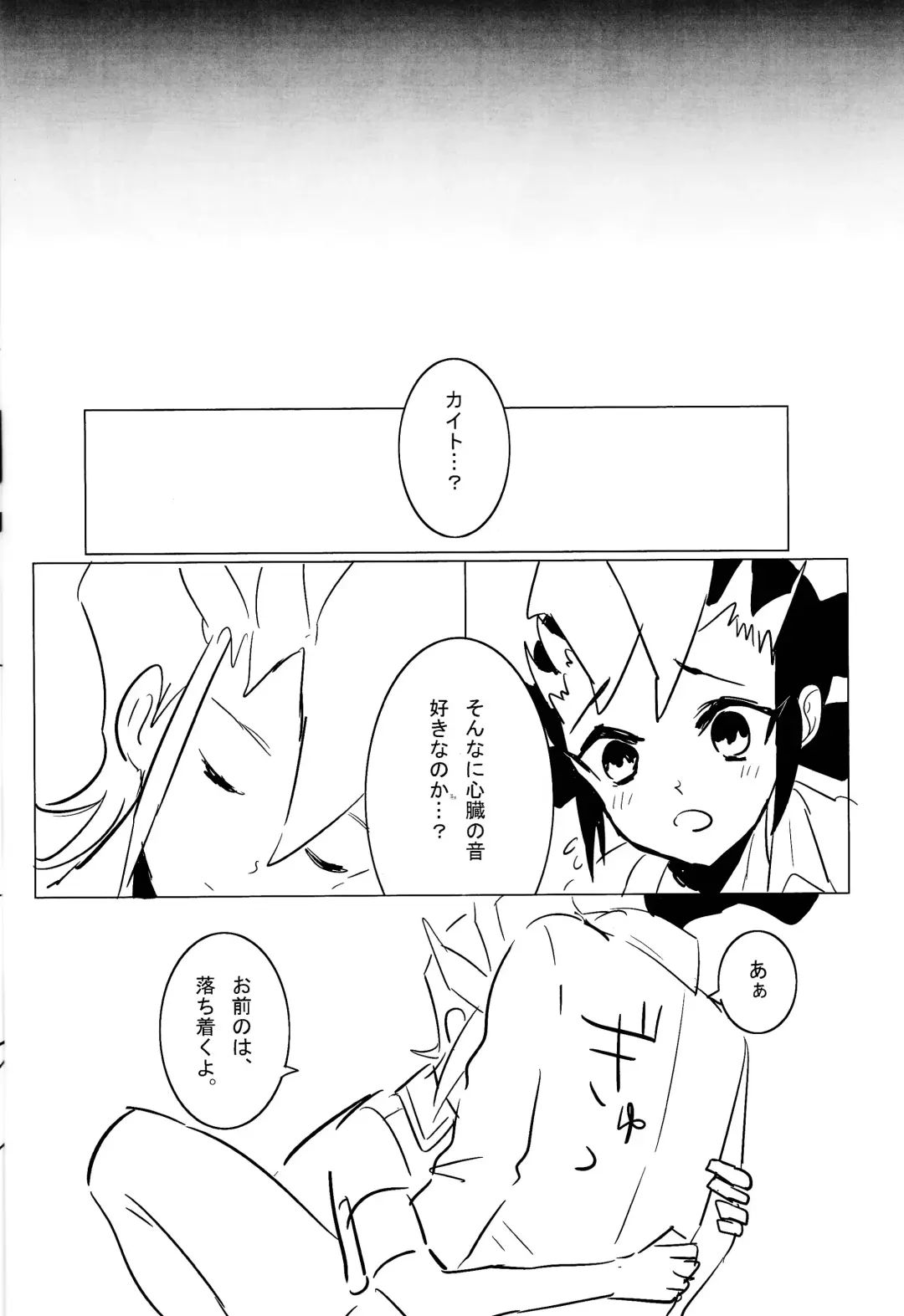 [Ibonnu] Cardiac-beats sound Fhentai - Page 43