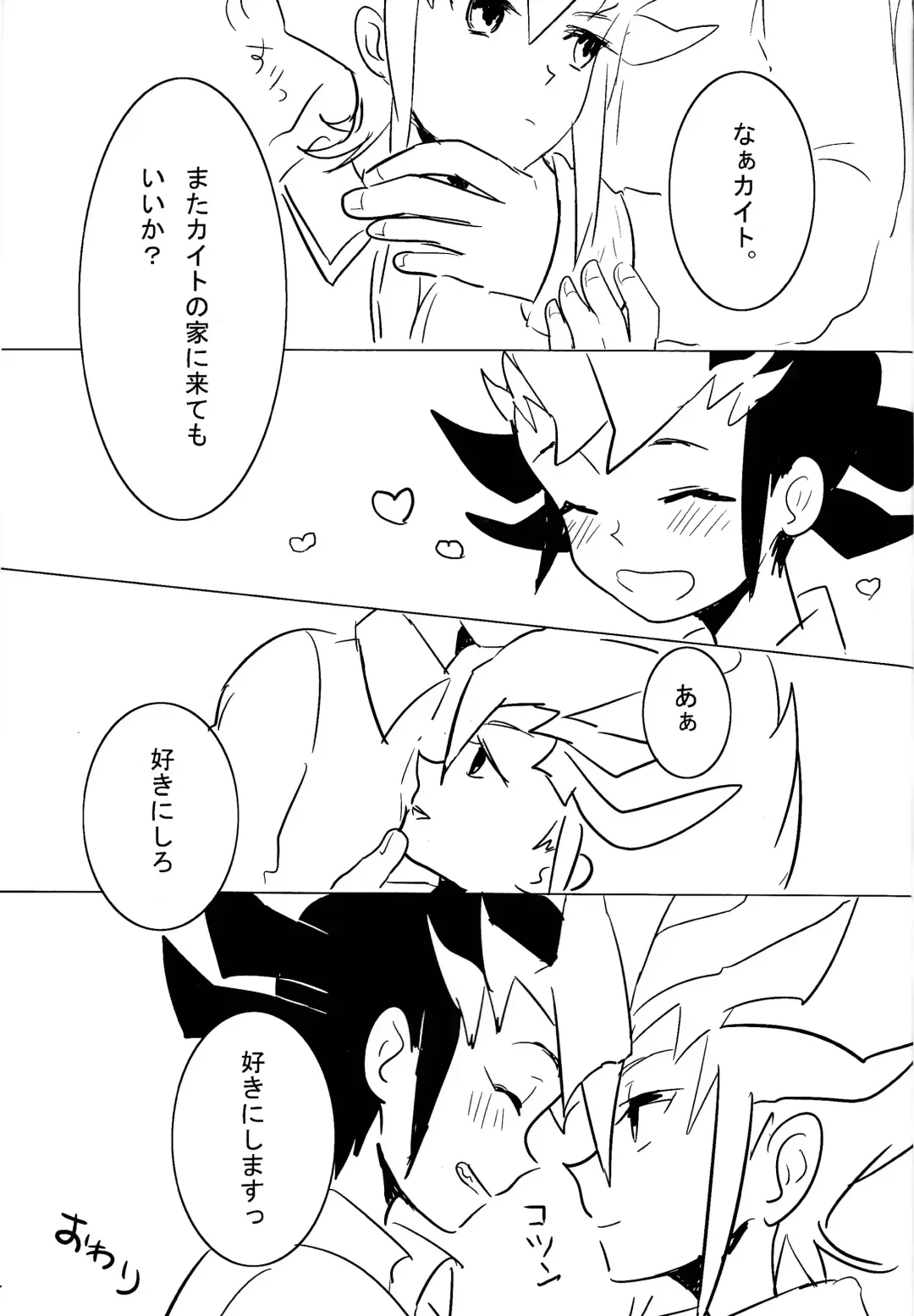 [Ibonnu] Cardiac-beats sound Fhentai - Page 44