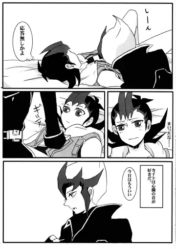 [Ibonnu] Cardiac-beats sound Fhentai - Page 4