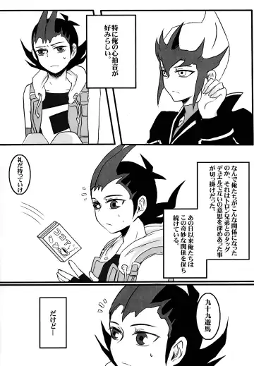 [Ibonnu] Cardiac-beats sound Fhentai - Page 5