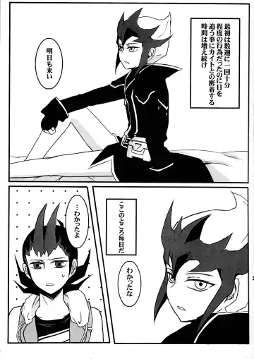 [Ibonnu] Cardiac-beats sound Fhentai - Page 6