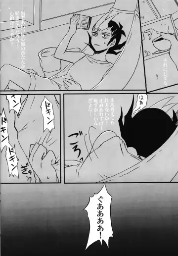 [Ibonnu] Cardiac-beats sound Fhentai - Page 7