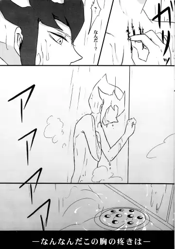 [Ibonnu] Cardiac-beats sound Fhentai - Page 12