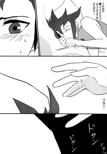 [Ibonnu] Cardiac-beats sound Fhentai - Page 14