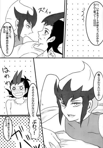 [Ibonnu] Cardiac-beats sound Fhentai - Page 16