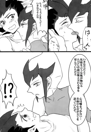 [Ibonnu] Cardiac-beats sound Fhentai - Page 17