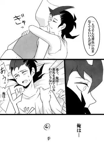 [Ibonnu] Cardiac-beats sound Fhentai - Page 21