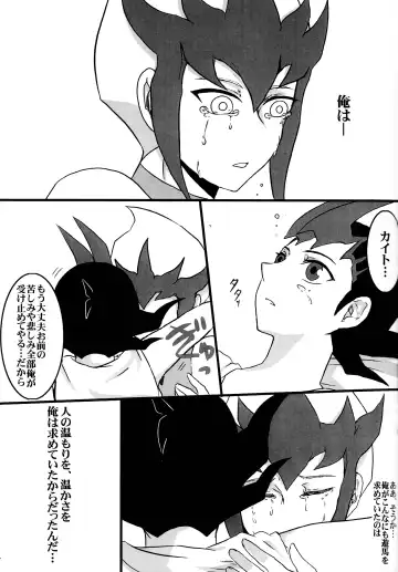 [Ibonnu] Cardiac-beats sound Fhentai - Page 22