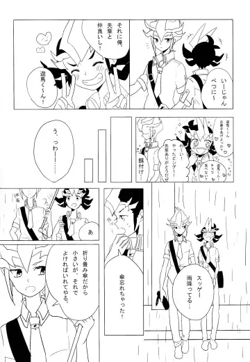 [Ibonnu] Cardiac-beats sound Fhentai - Page 27