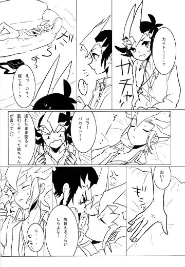 [Ibonnu] Cardiac-beats sound Fhentai - Page 29