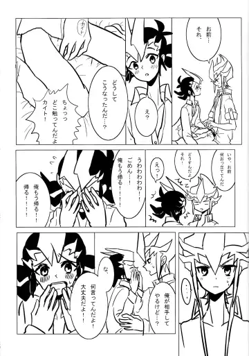 [Ibonnu] Cardiac-beats sound Fhentai - Page 32