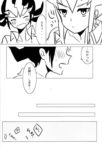 [Ibonnu] Cardiac-beats sound Fhentai - Page 33