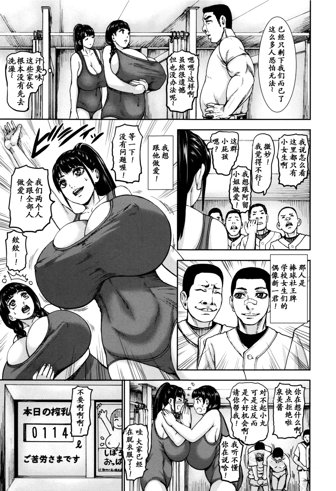 [Piero] Baku Shibori! Chichi Miruku Bokujou Fhentai - Page 11