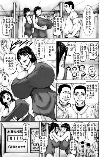 [Piero] Baku Shibori! Chichi Miruku Bokujou Fhentai - Page 11