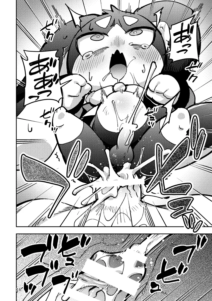 [Harusuke] Pamu to Pamupamu suru hanasi | 和帕姆一起帕姆帕姆 Fhentai - Page 15