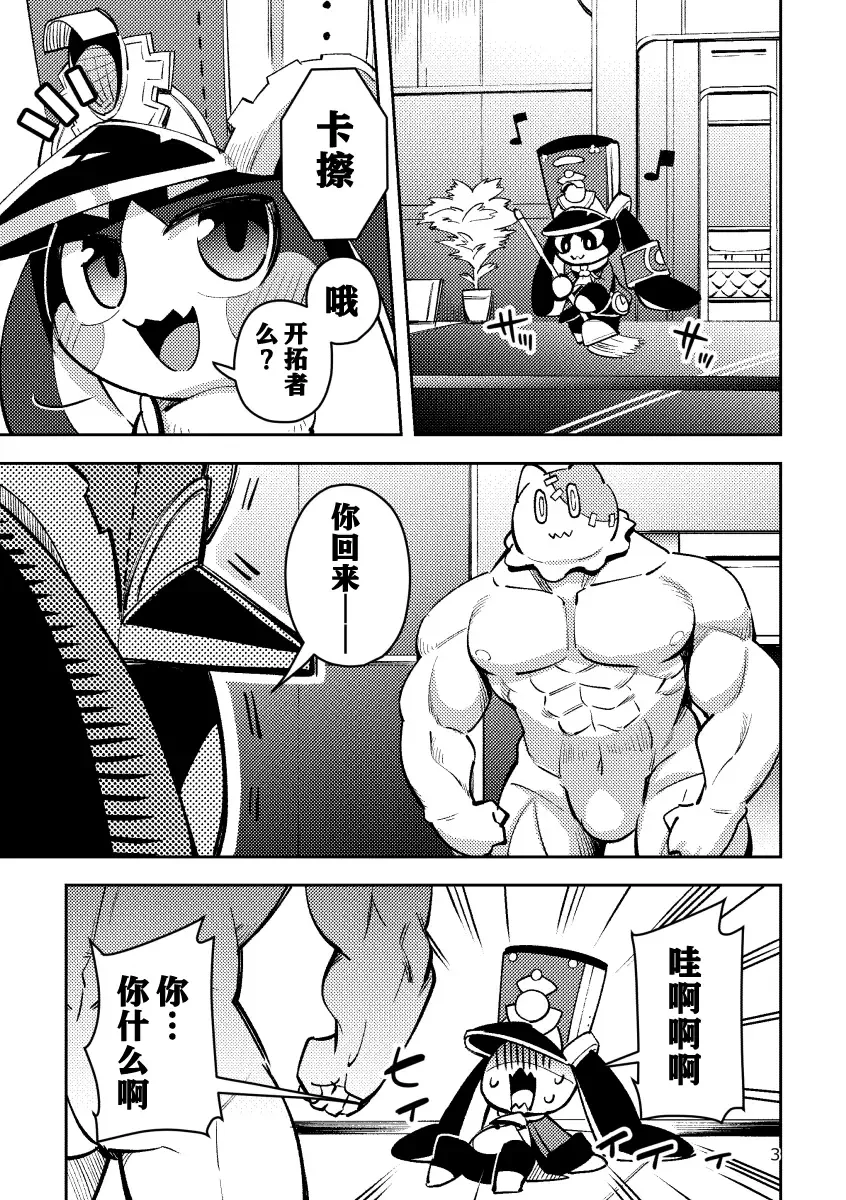 [Harusuke] Pamu to Pamupamu suru hanasi | 和帕姆一起帕姆帕姆 Fhentai - Page 2