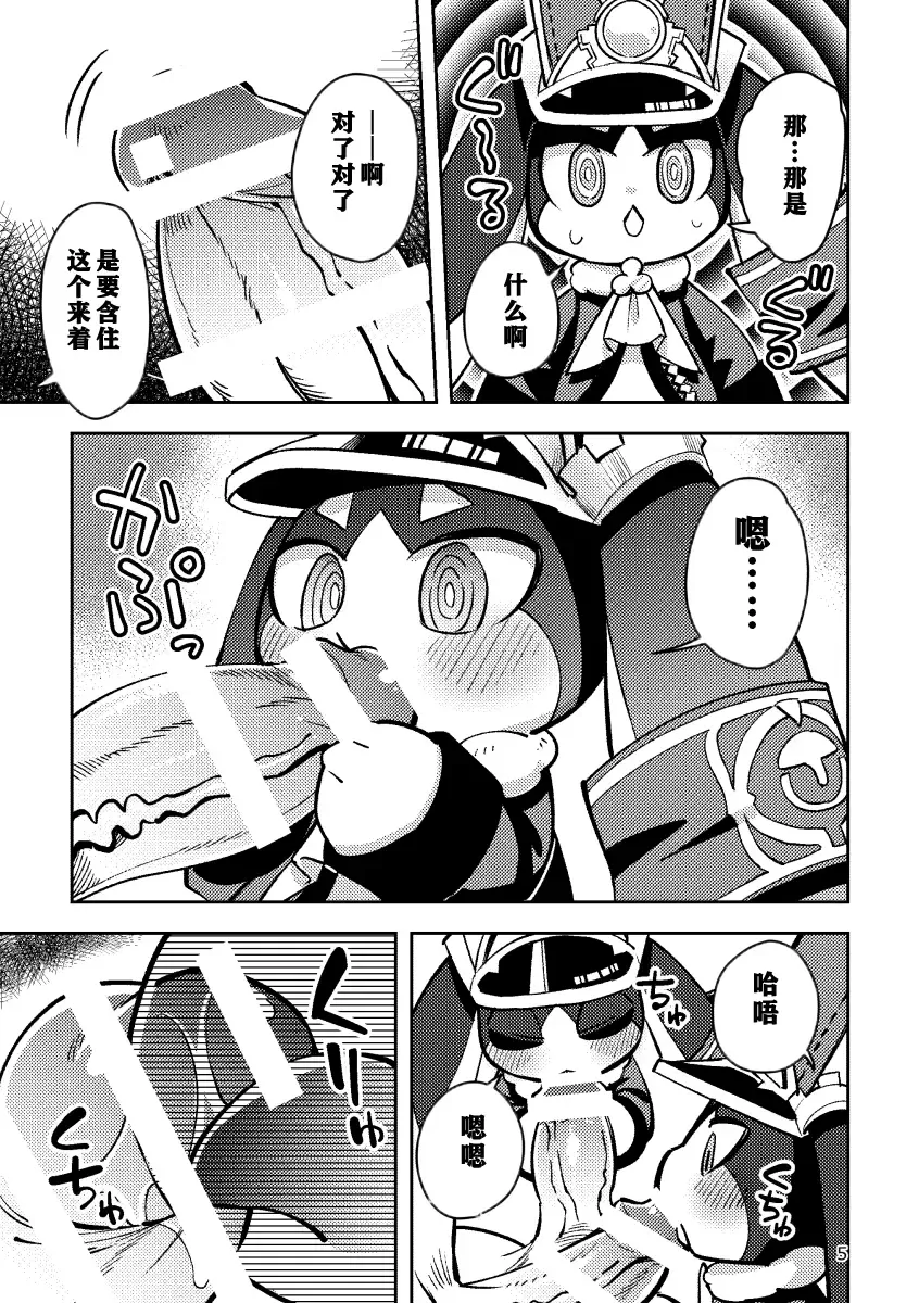 [Harusuke] Pamu to Pamupamu suru hanasi | 和帕姆一起帕姆帕姆 Fhentai - Page 4