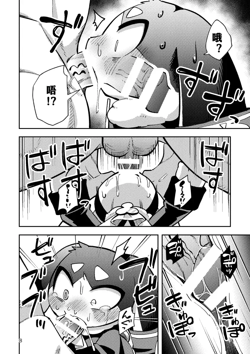 [Harusuke] Pamu to Pamupamu suru hanasi | 和帕姆一起帕姆帕姆 Fhentai - Page 7