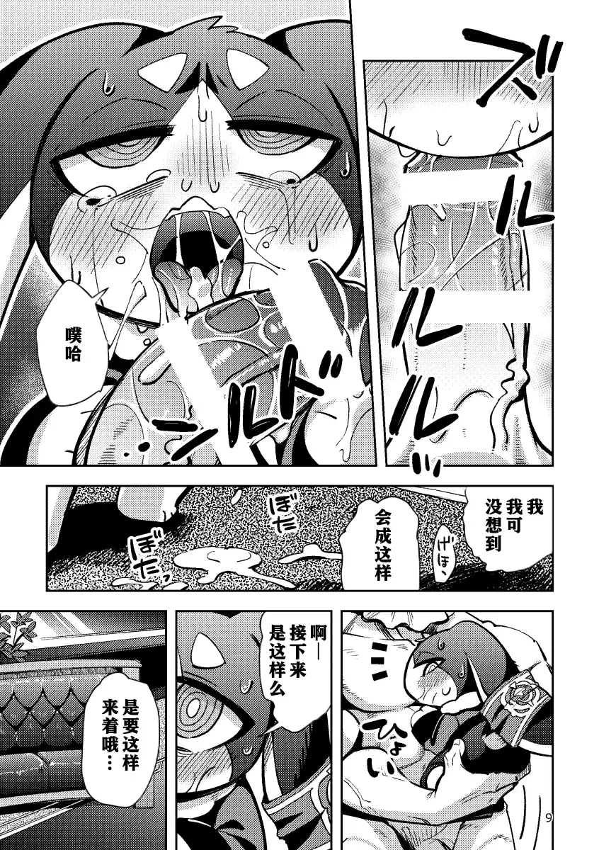 [Harusuke] Pamu to Pamupamu suru hanasi | 和帕姆一起帕姆帕姆 Fhentai - Page 8