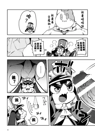 [Harusuke] Pamu to Pamupamu suru hanasi | 和帕姆一起帕姆帕姆 Fhentai - Page 3