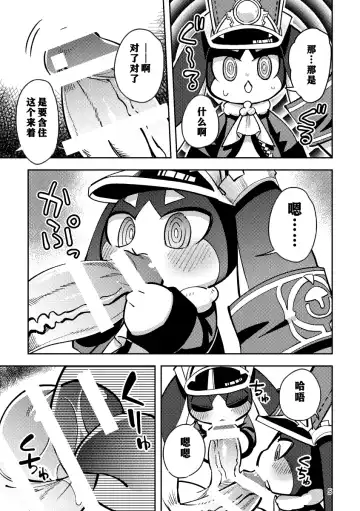 [Harusuke] Pamu to Pamupamu suru hanasi | 和帕姆一起帕姆帕姆 Fhentai - Page 4