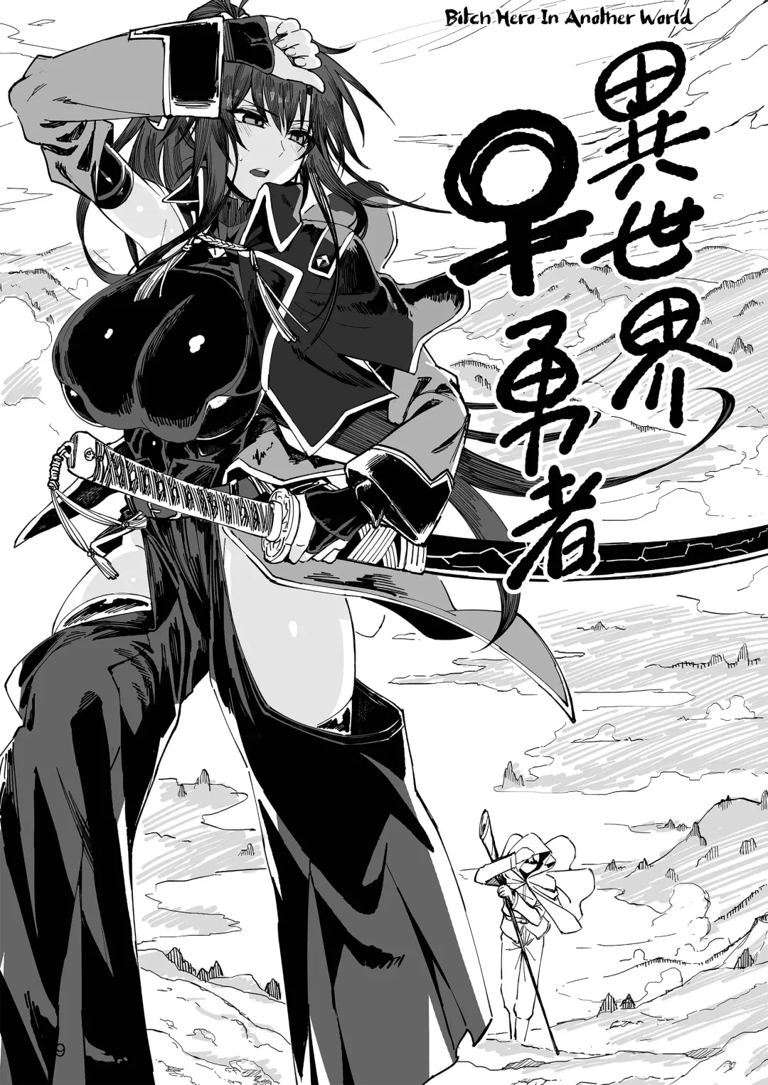 [Komagata] Isekai Mesu Yuusha Fhentai - Page 8