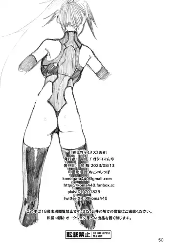 [Komagata] Isekai Mesu Yuusha Fhentai - Page 49