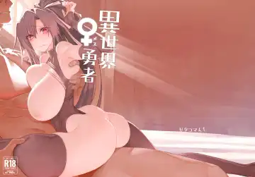 [Komagata] Isekai Mesu Yuusha Fhentai - Page 51