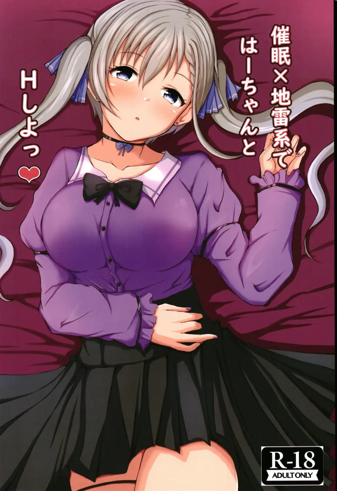 [Mochinosora] Saimin x Jiraikei de Haa-chan to H Shiyo Fhentai - Page 1