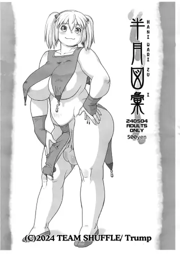 Read [Trump] Haniwari Zui - Fhentai