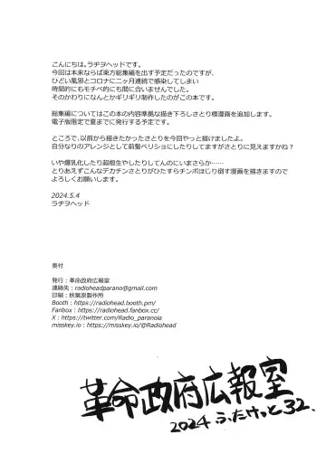 [Radiohead] Satori-sama Ochinpo Ihen Fhentai - Page 8