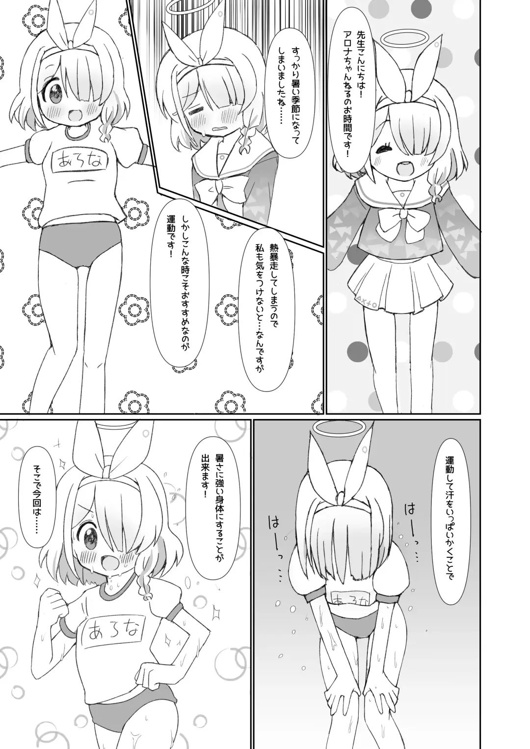 Otona no Arona Channel e Youkoso Amaama ver. Fhentai - Page 2