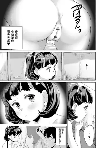 [Asahina Makoto] Shishunki Joshi Kouishitsu Nozokiana Pool ni Sumu Oji-san wa Jitsuzai Shita!! Zenpen Fhentai - Page 11
