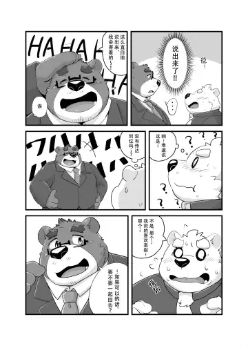 [Beat-kun] Sensei to Sotsugyou | 和老师一起毕业 Fhentai - Page 8