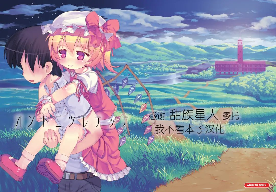 [Nukaji] Osoto ni Tsuretette Fhentai - Page 1