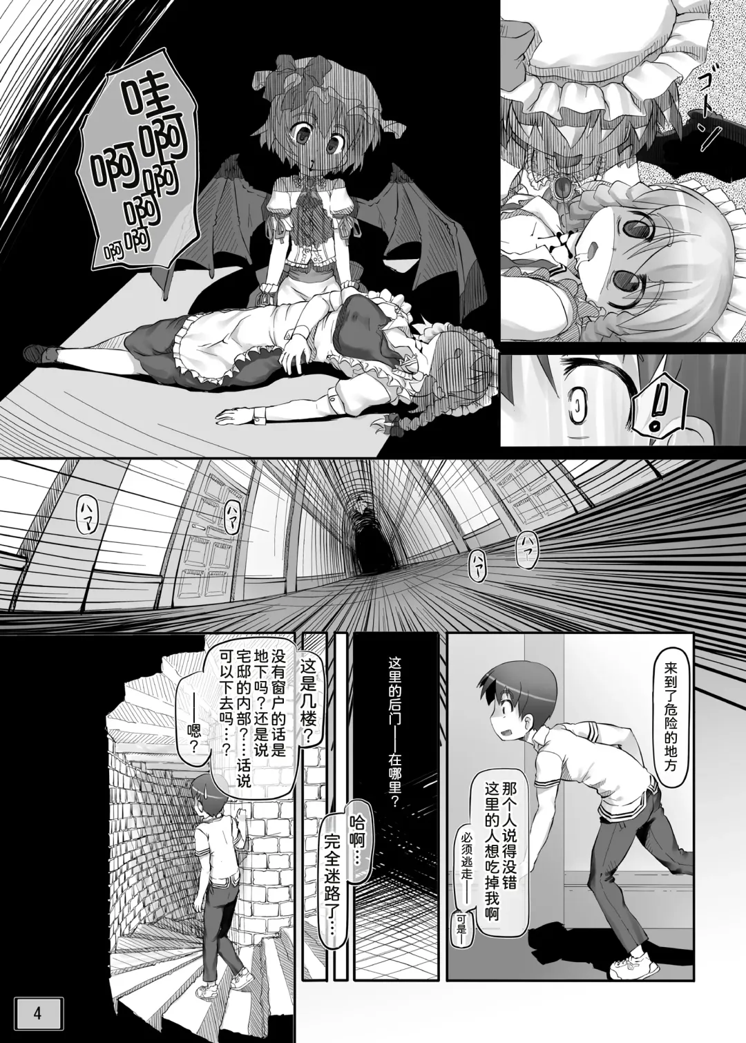 [Nukaji] Osoto ni Tsuretette Fhentai - Page 6