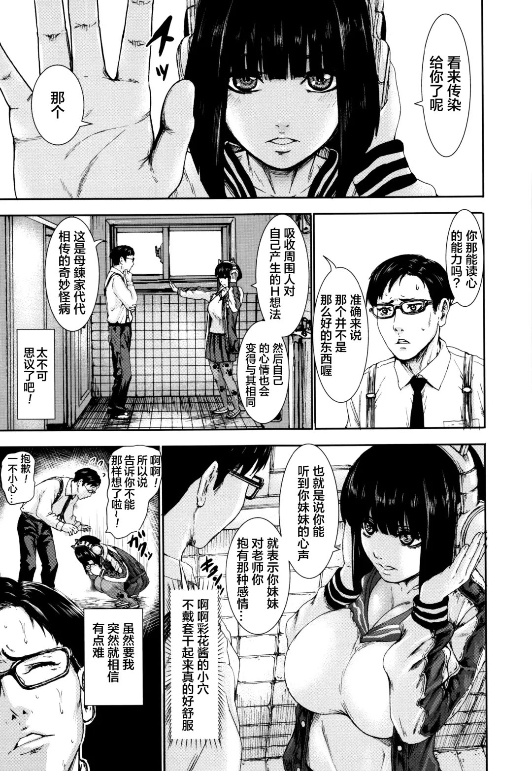 [Piero] Titigokoro Denshin Ch. 2 Fhentai - Page 1