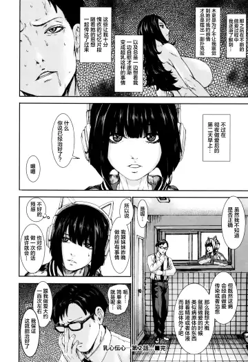 [Piero] Titigokoro Denshin Ch. 2 Fhentai - Page 20