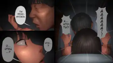 Chichi ga Musume o Okasu Toki | Когда отец насилует свою дочь Fhentai - Page 16