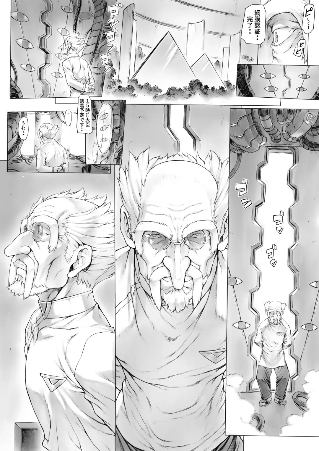 [Mogudan] Ayanami B-Type.. Hakase to no Koto.. Fhentai - Page 1