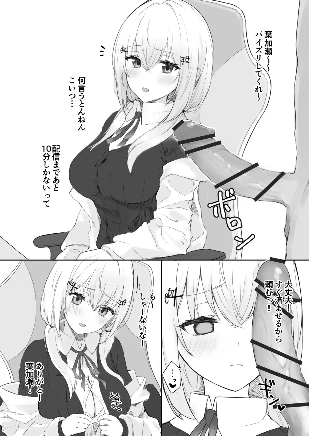 hks ni Paizuri Shite Morau Hanashi Fhentai - Page 2