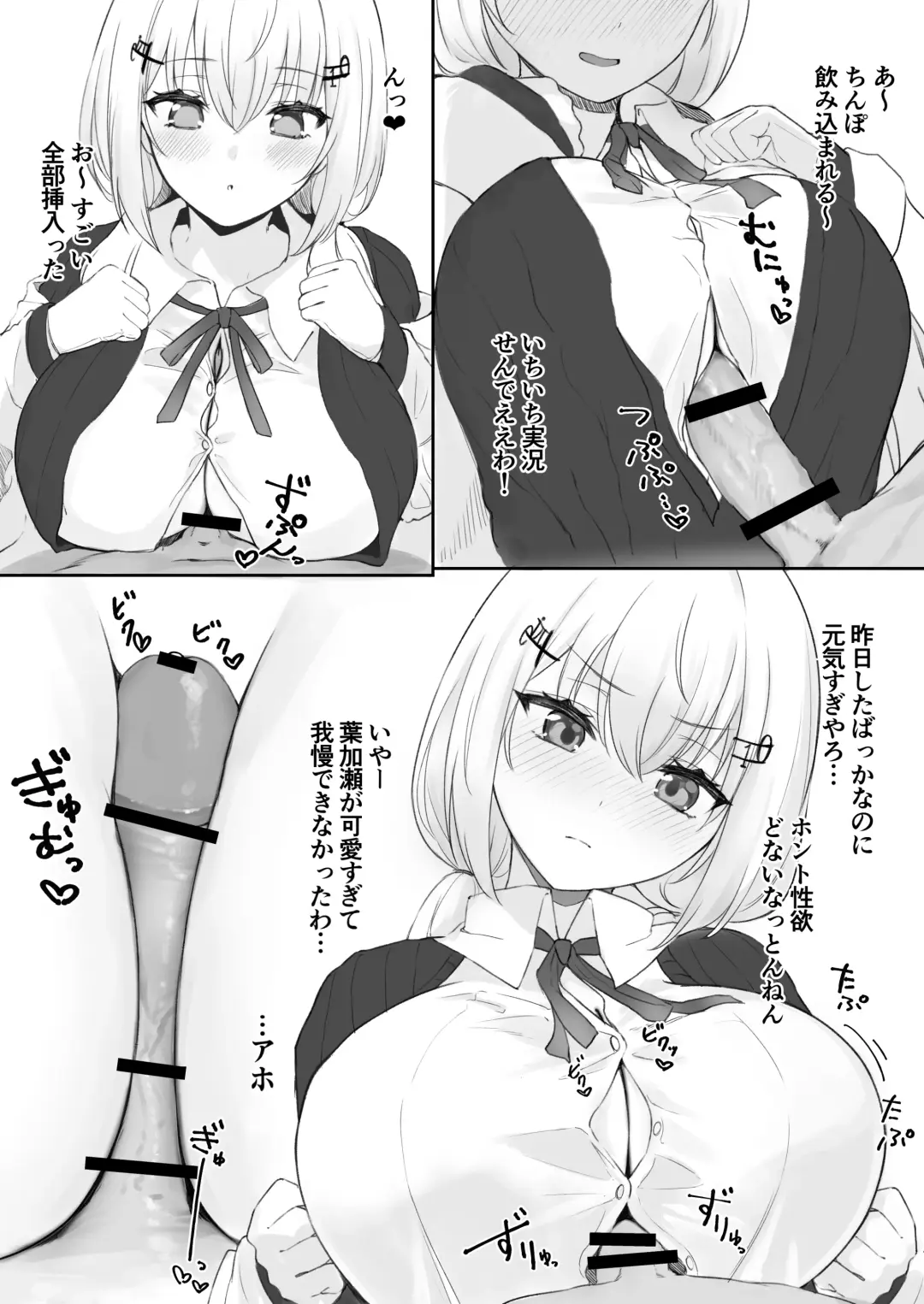 hks ni Paizuri Shite Morau Hanashi Fhentai - Page 3