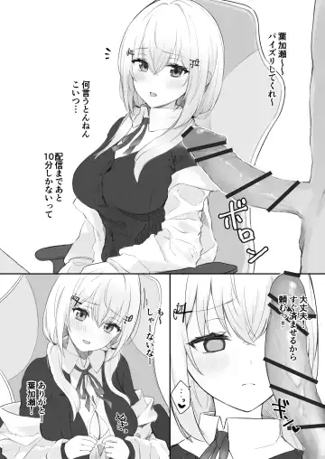 hks ni Paizuri Shite Morau Hanashi Fhentai - Page 2