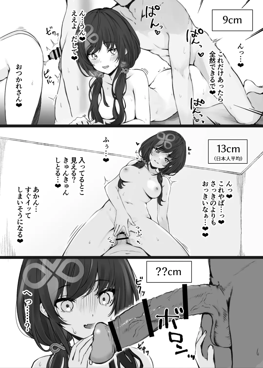 Pon-chan ga Fan no Chinpo de Borderline o Sagasu Haishin Fhentai - Page 3