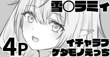 Read Yukihana Lamy Bunny Cos de Icha Love Kedamono Ecchi - Fhentai