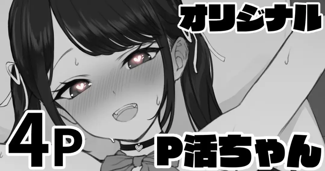 P-katsu-chan Fhentai - Page 1