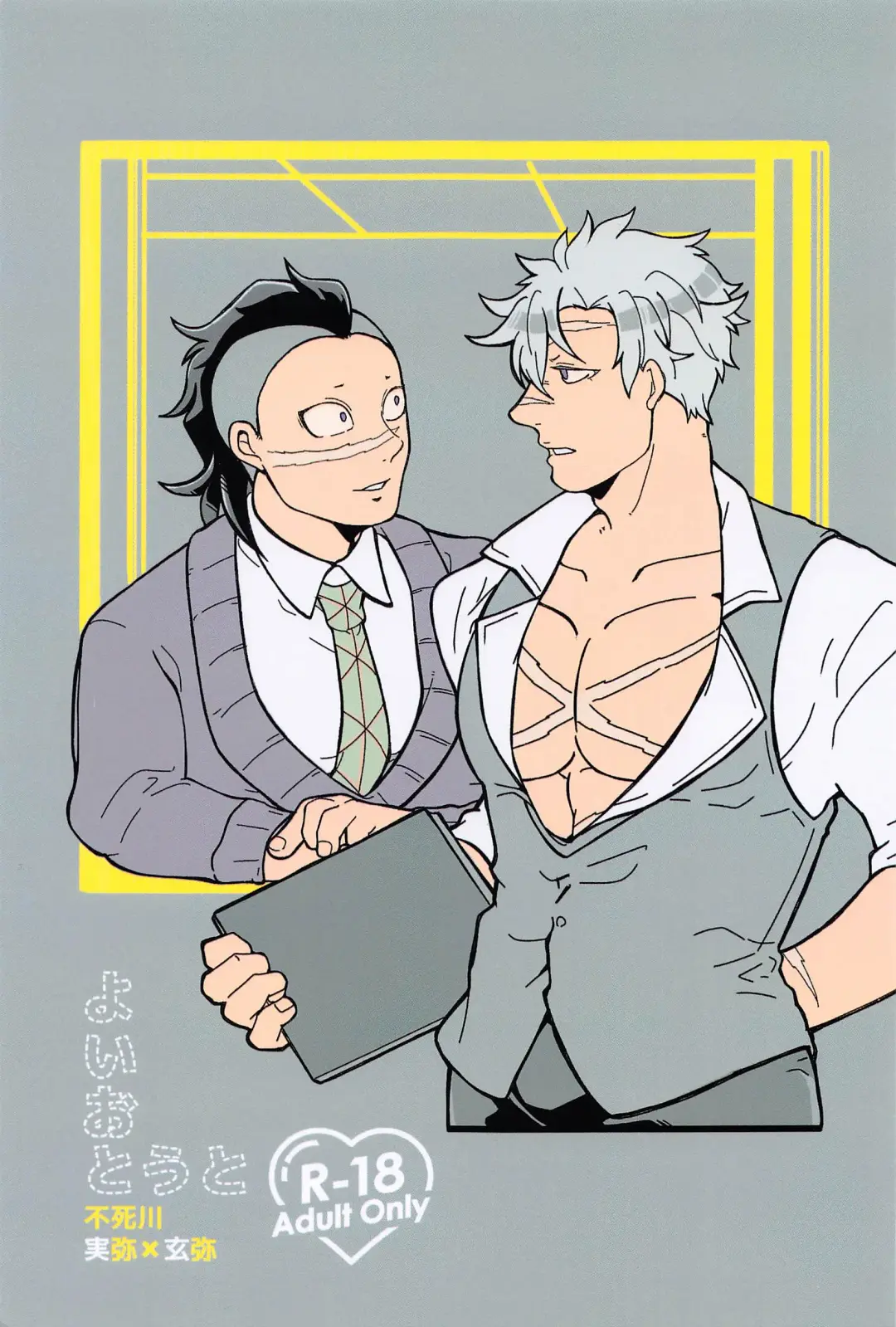 Yoi Otouto Fhentai - Page 1